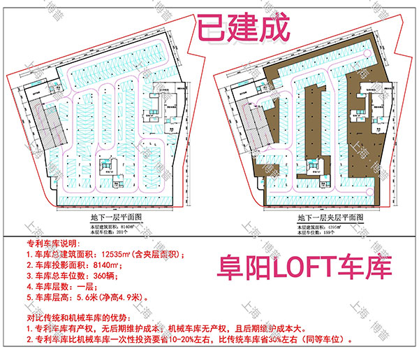 亳州阜阳LOFT专利车库（初光先生授权）